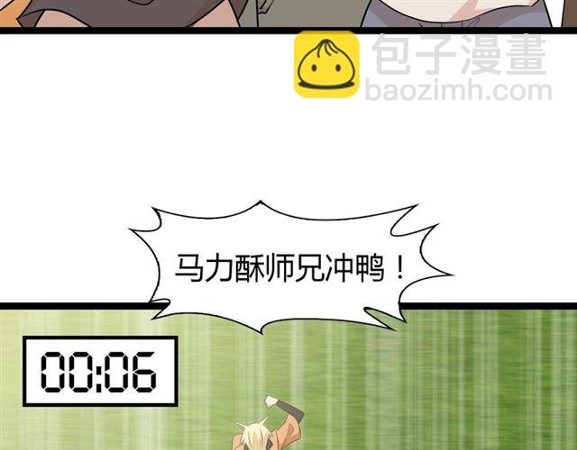 第87话 蛇皮走位