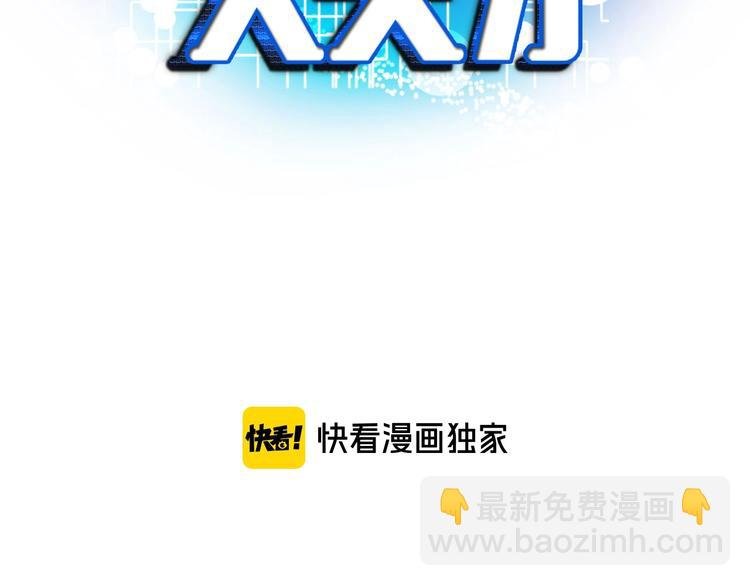 第88话 成功的秘诀！