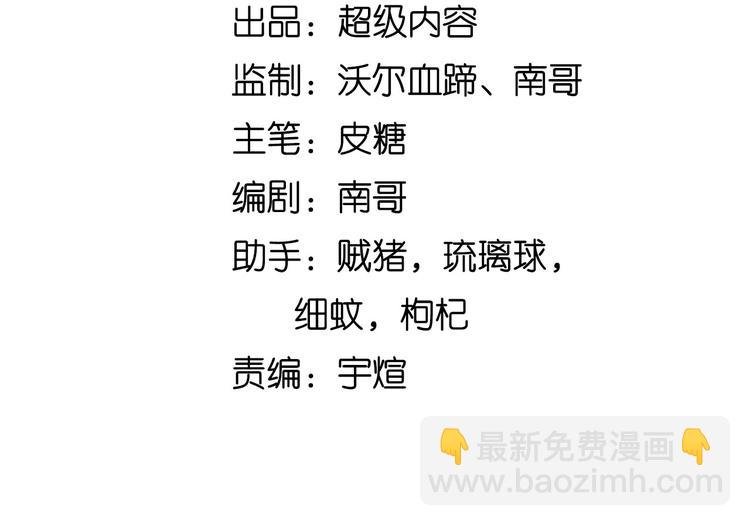 第88话 成功的秘诀！