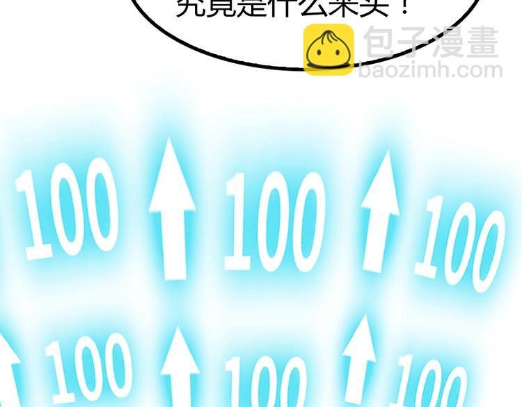 第88话 成功的秘诀！