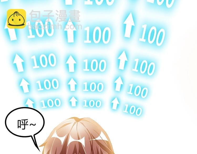 第88话 成功的秘诀！