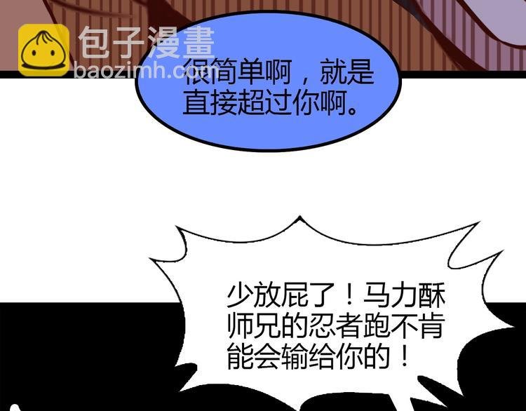 第88话 成功的秘诀！