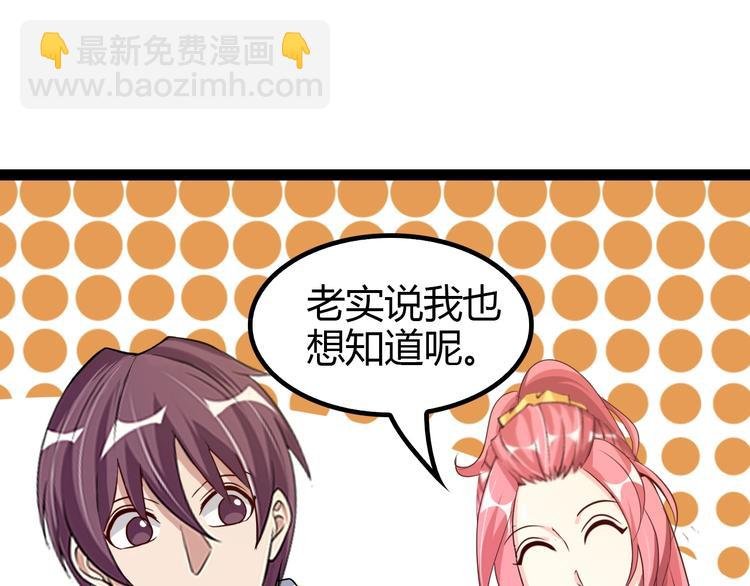 第88话 成功的秘诀！