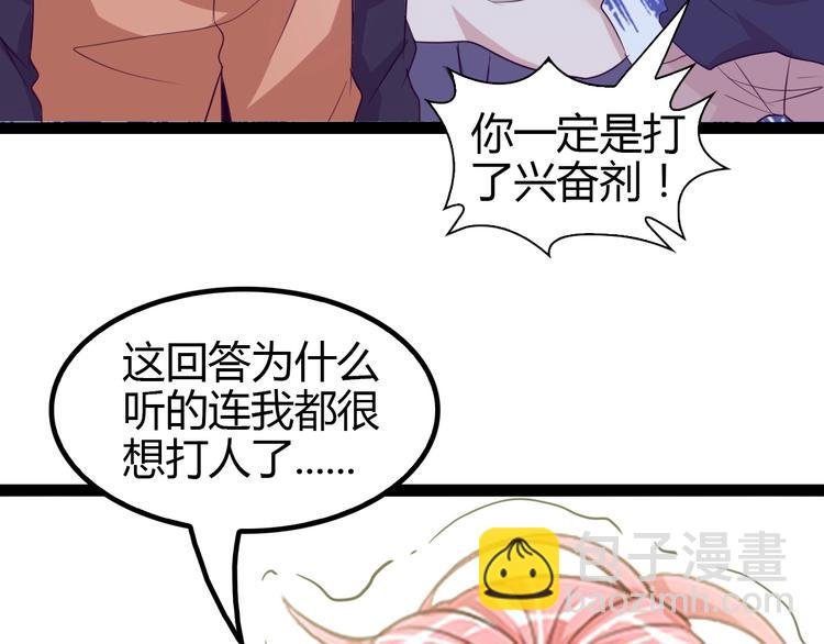 第88话 成功的秘诀！
