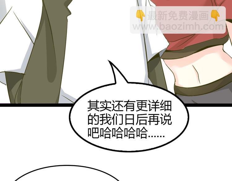 第88话 成功的秘诀！