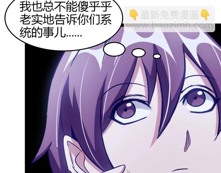 第88话 成功的秘诀！