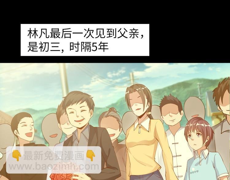 第9话 她从未恋爱的真正原因