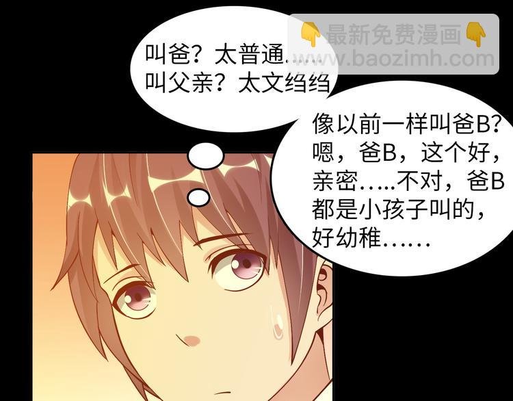 第9话 她从未恋爱的真正原因