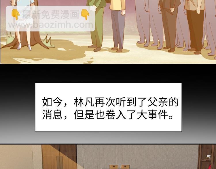 第9话 她从未恋爱的真正原因