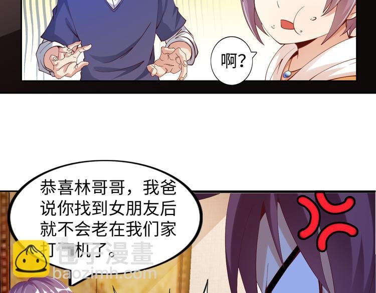 第9话 她从未恋爱的真正原因