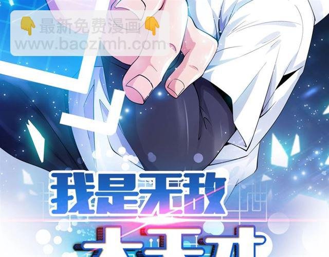 第89话 不看好我？！
