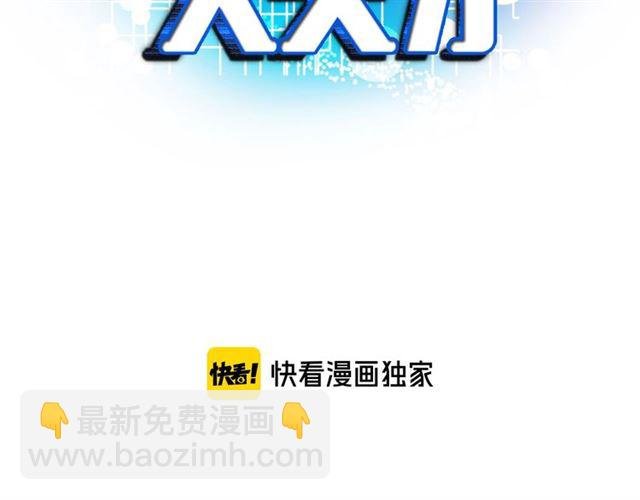 第89话 不看好我？！