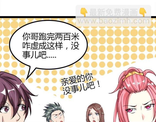 第89话 不看好我？！
