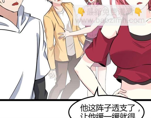 第89话 不看好我？！