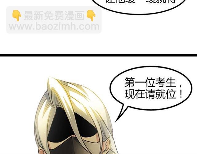 第89话 不看好我？！