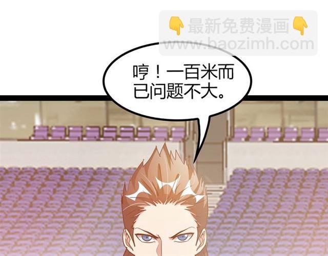 第89话 不看好我？！