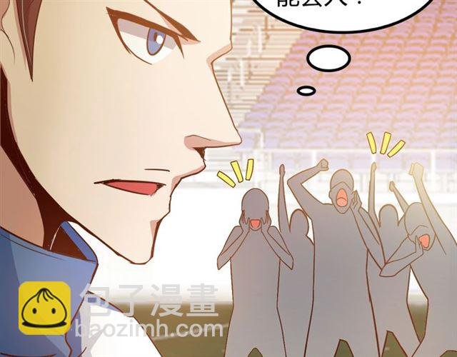 第89话 不看好我？！