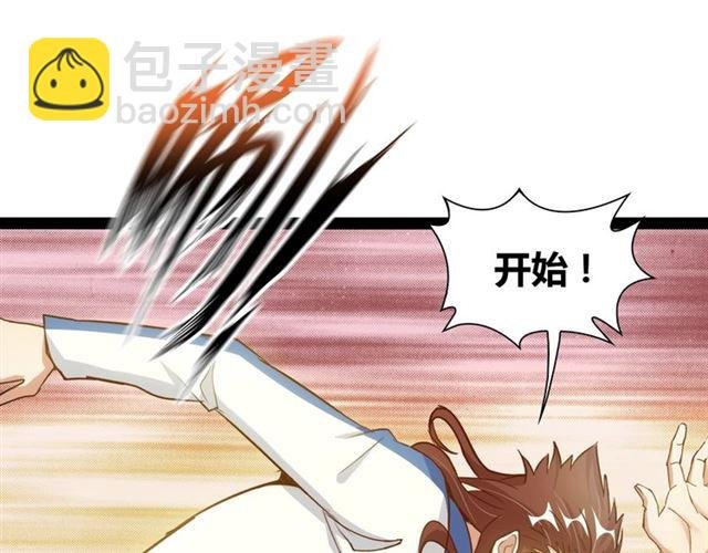 第89话 不看好我？！