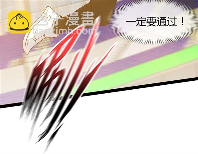 第89话 不看好我？！