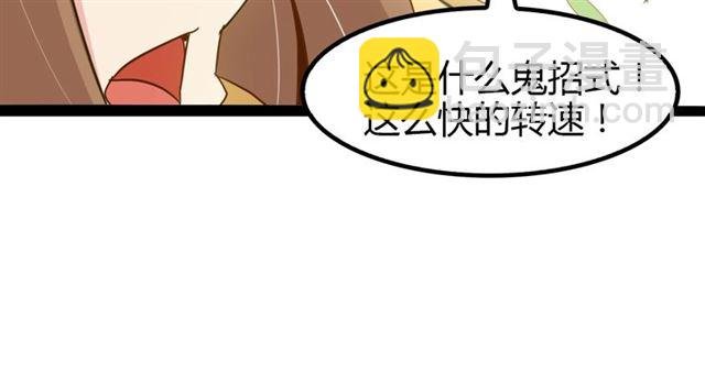 第89话 不看好我？！
