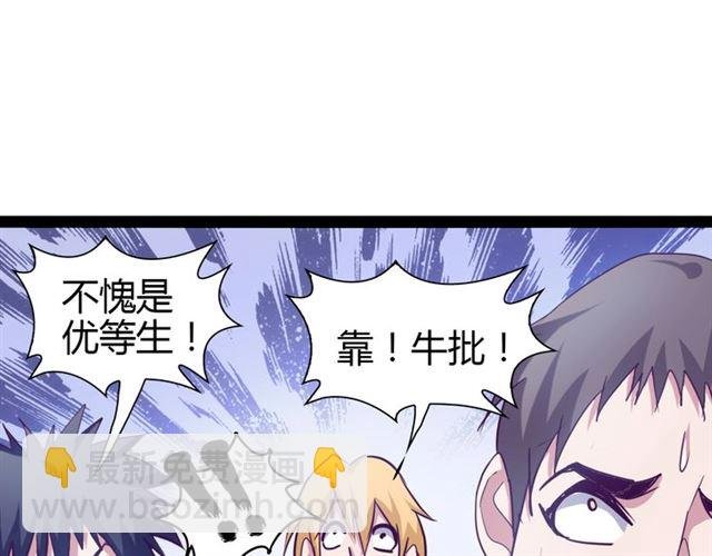 第89话 不看好我？！
