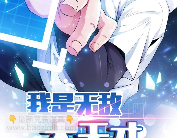 第90话 一飞冲天！