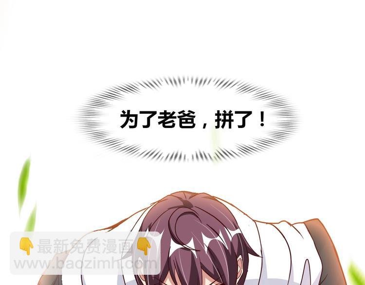 第90话 一飞冲天！