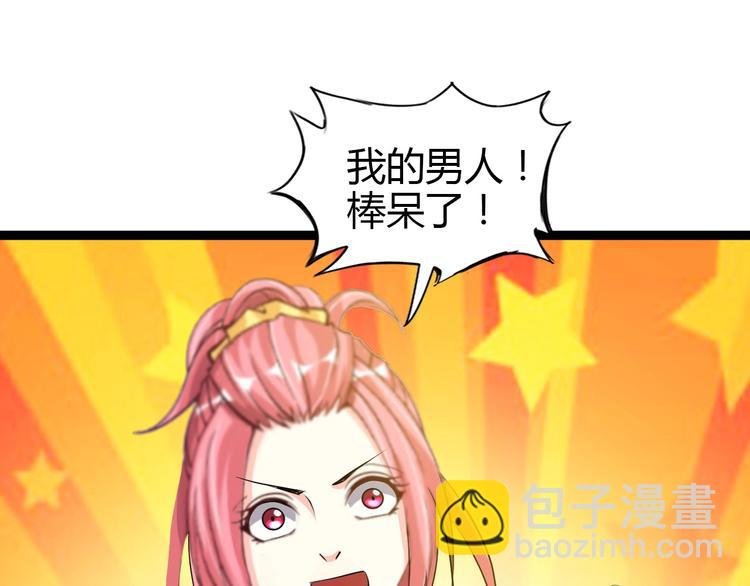 第90话 一飞冲天！