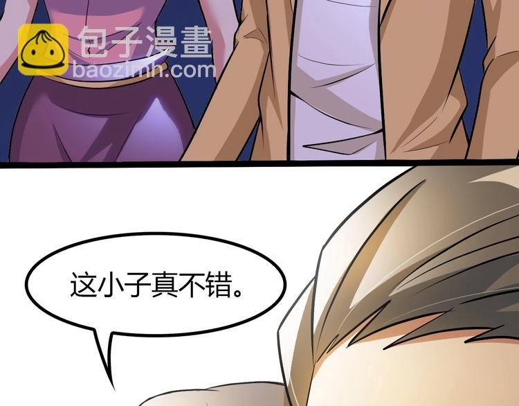 第90话 一飞冲天！
