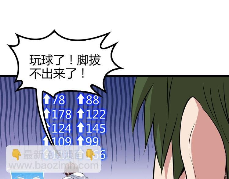 第90话 一飞冲天！