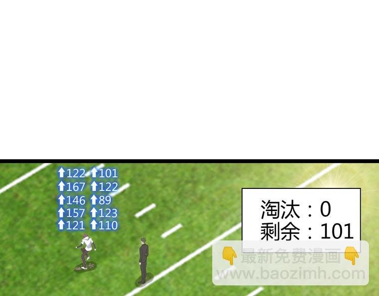第90话 一飞冲天！