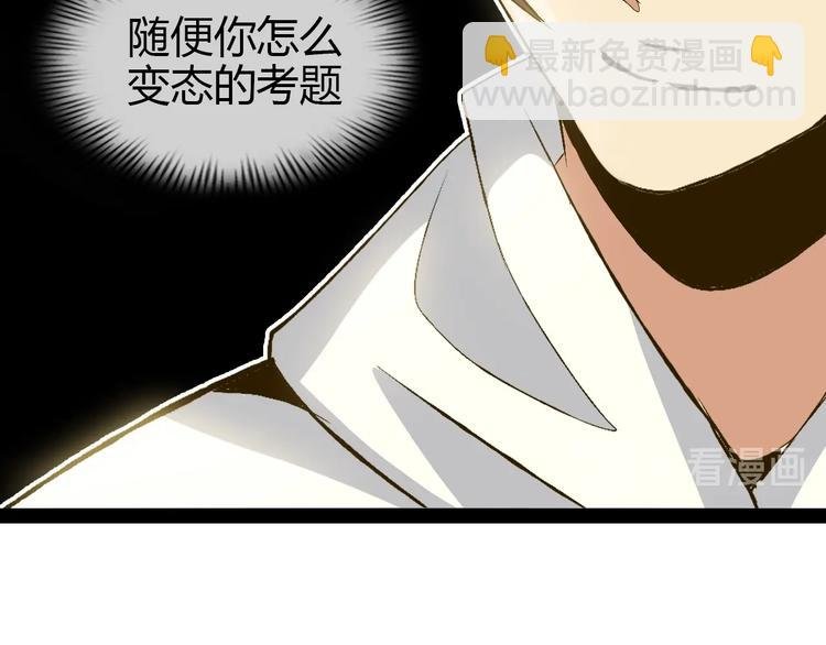第90话 一飞冲天！