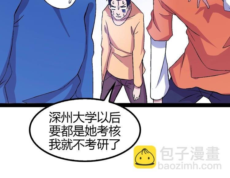 第91话 护夫狂魔