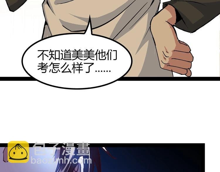 第91话 护夫狂魔