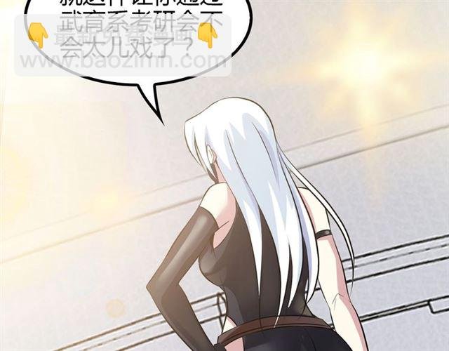 第93话 我亲自和你打！