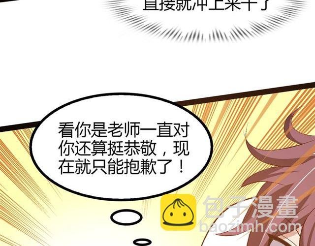 第93话 我亲自和你打！