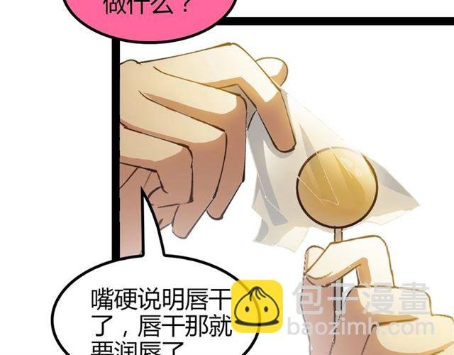 第94话 乾坤棒棒糖！