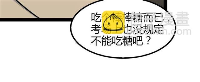 第94话 乾坤棒棒糖！