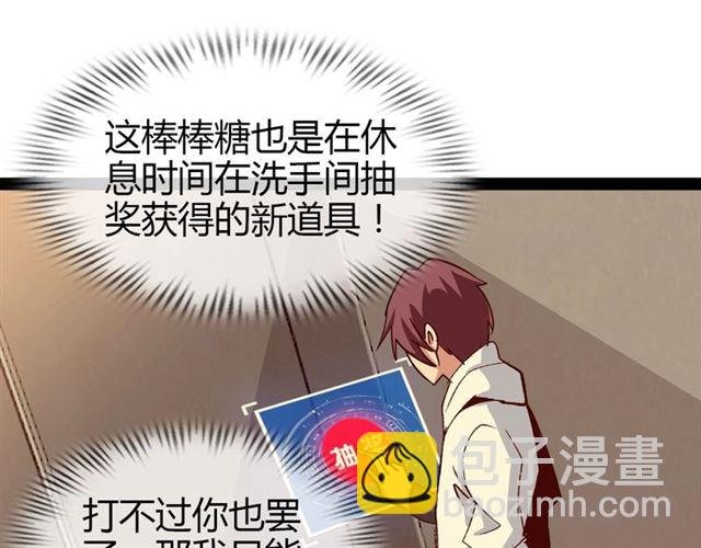 第94话 乾坤棒棒糖！