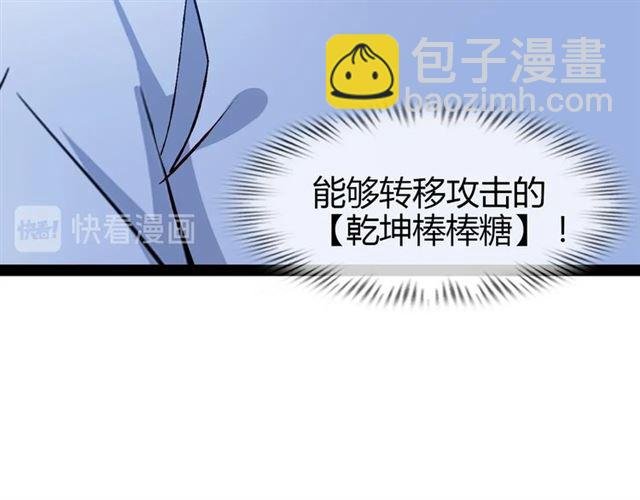 第94话 乾坤棒棒糖！
