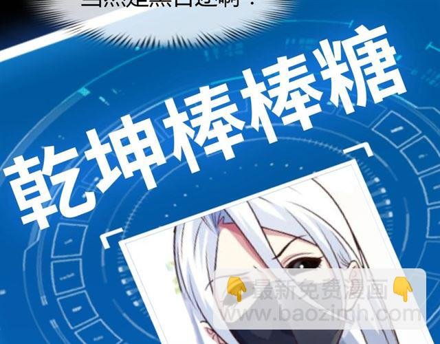 第94话 乾坤棒棒糖！