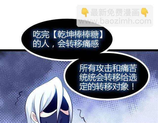 第94话 乾坤棒棒糖！
