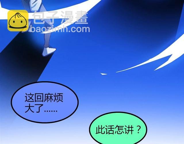 第95话 画风突变了