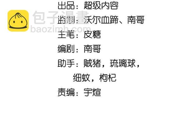 第96话 校长对不起！