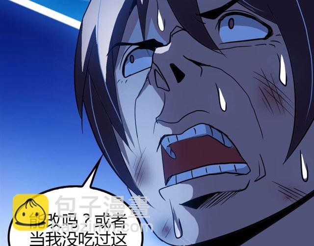 第96话 校长对不起！