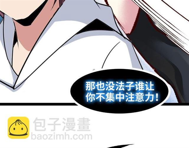 第96话 校长对不起！