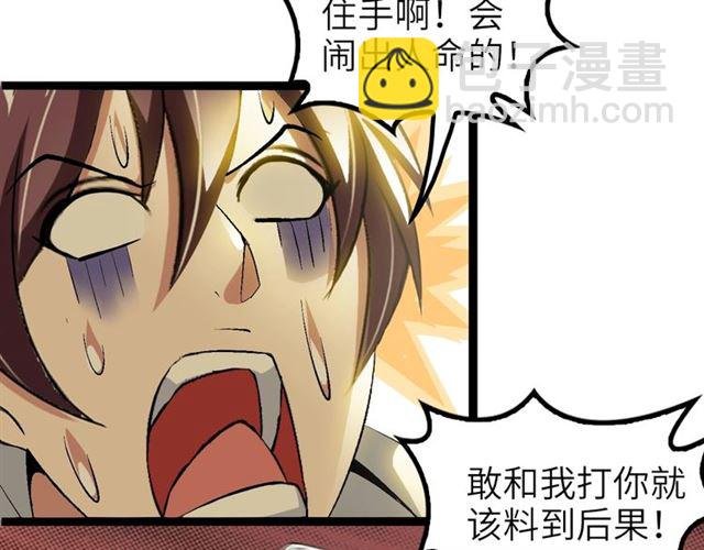 第96话 校长对不起！