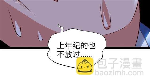 第96话 校长对不起！