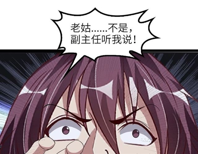 第96话 校长对不起！