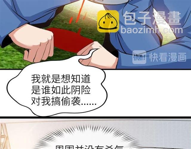 第96话 校长对不起！